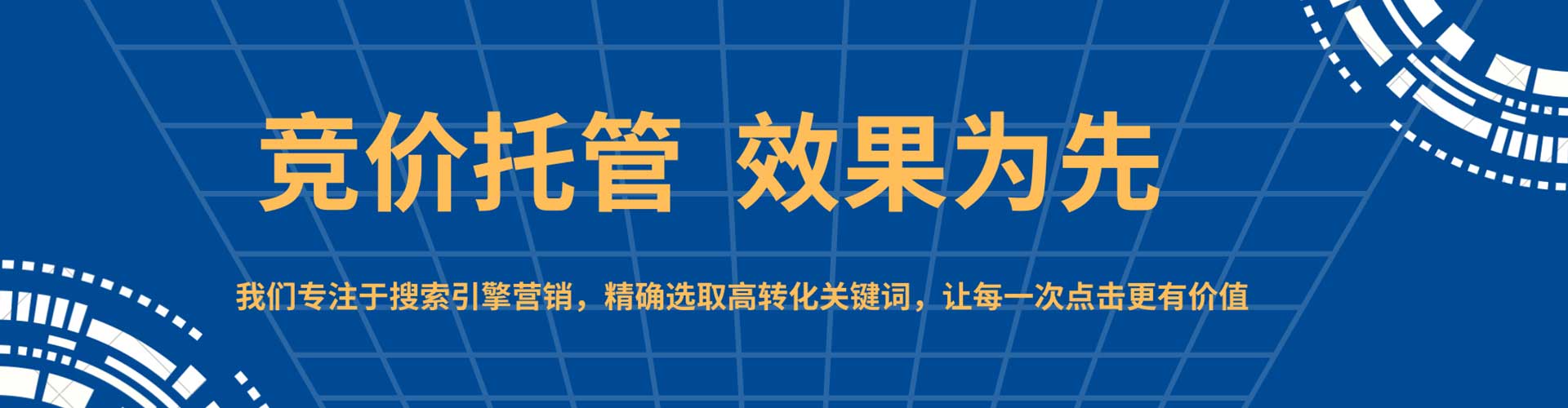 马村sem竞价员