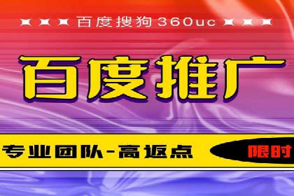百度推广开户成功案例：如何选择合适的推广方式